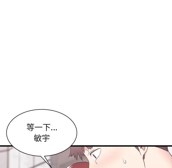 漫画《寄住姐姐家》第24话第145张图