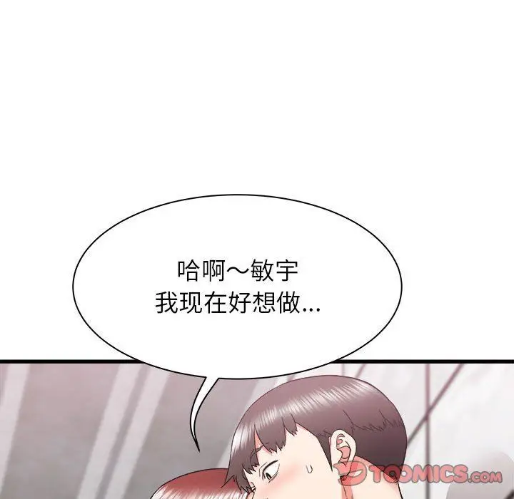 漫画《寄住姐姐家》第24话第147张图