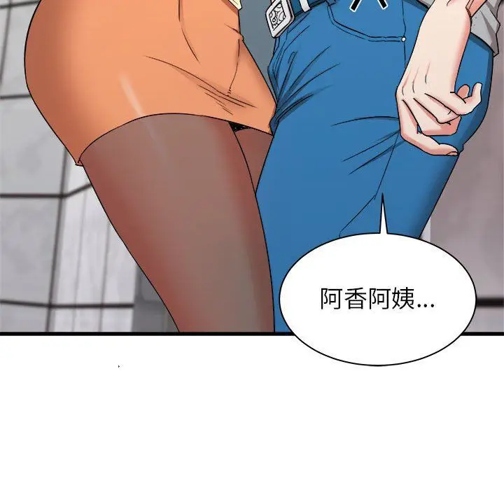 漫画《寄住姐姐家》第24话第149张图