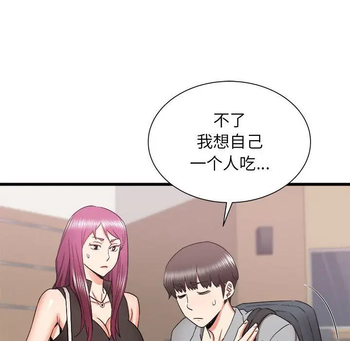 漫画《寄住姐姐家》第24话第20张图