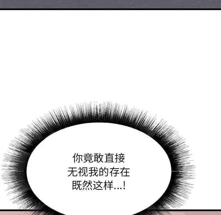 漫画《寄住姐姐家》第24话第37张图