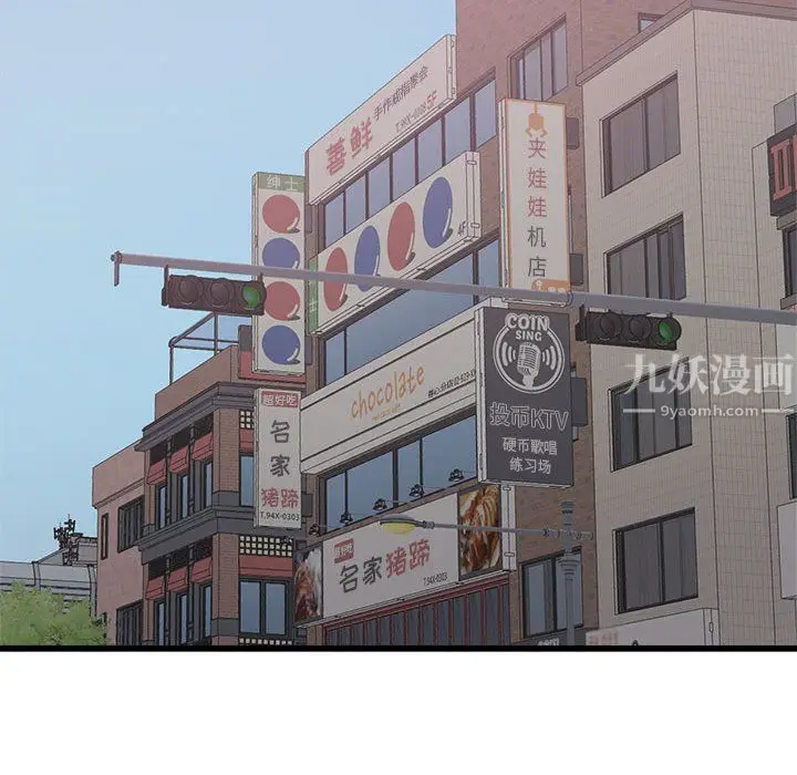 漫画《寄住姐姐家》第24话第59张图