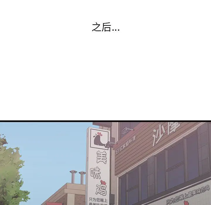 漫画《寄住姐姐家》第24话第63张图