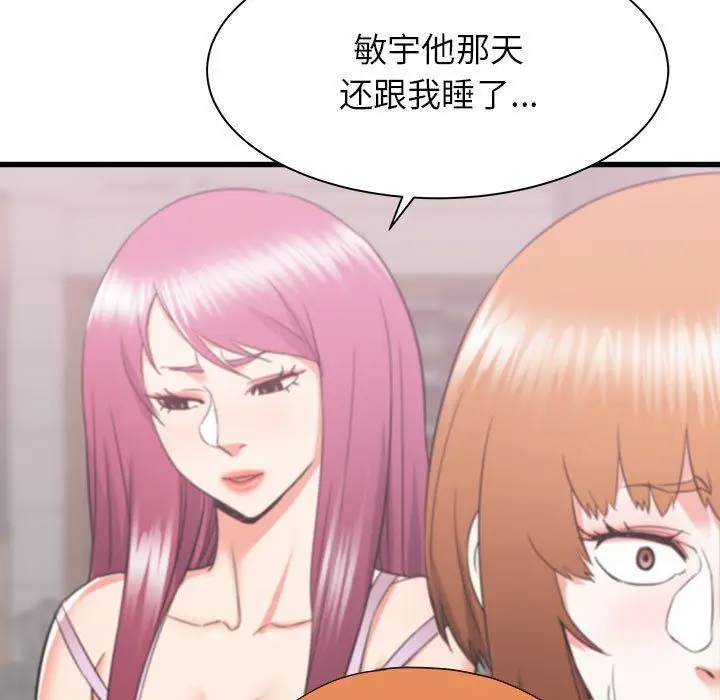 漫画《寄住姐姐家》第24话第9张图