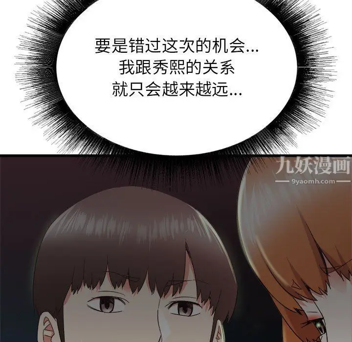 漫画《寄住姐姐家》第30话第8张图