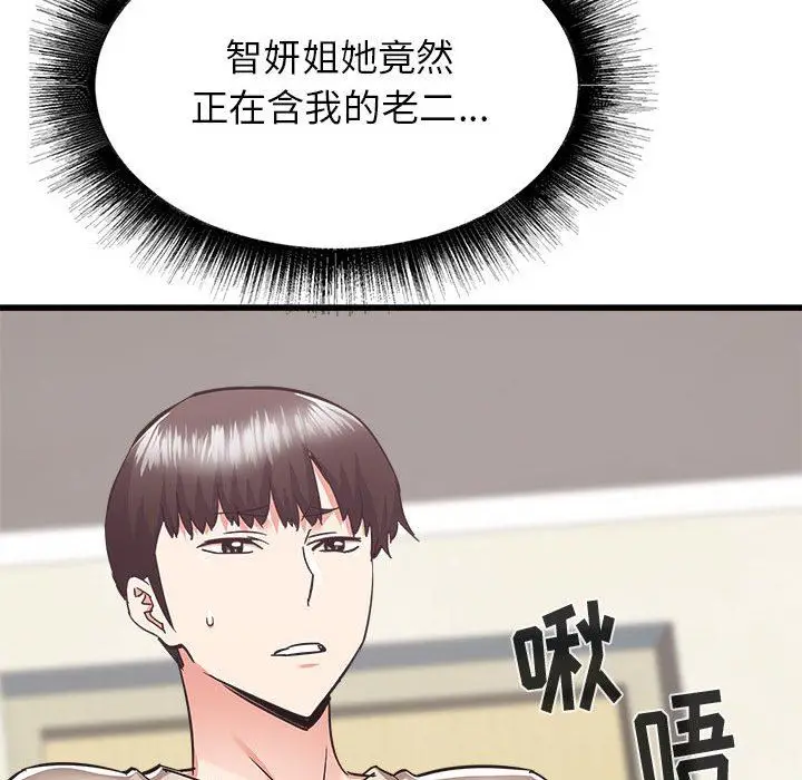 漫画《寄住姐姐家》第39话第25张图