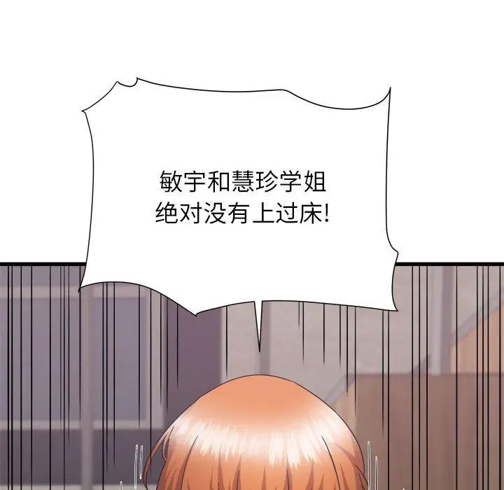 漫画《寄住姐姐家》第32话第10张图