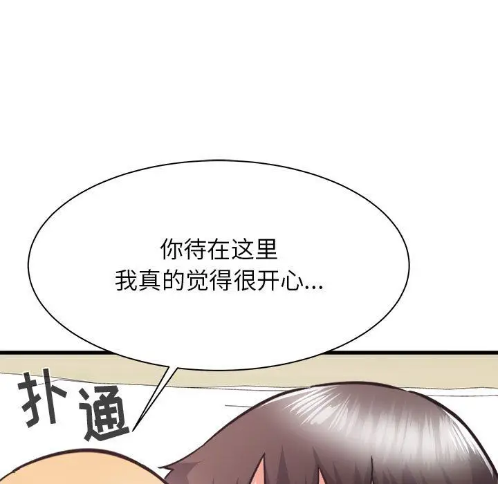 漫画《寄住姐姐家》第32话第108张图