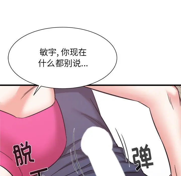 漫画《寄住姐姐家》第32话第119张图