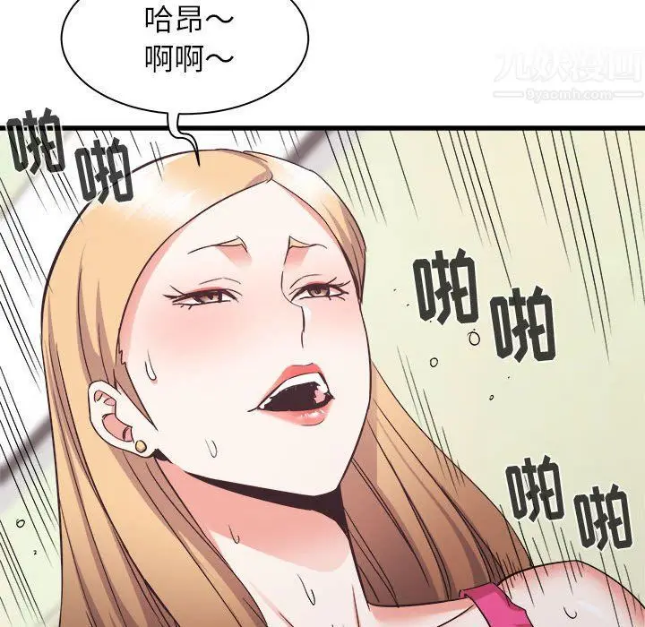 漫画《寄住姐姐家》第32话第135张图