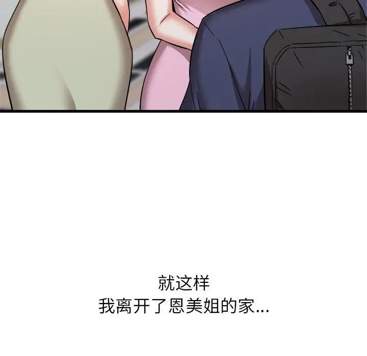 漫画《寄住姐姐家》第32话第148张图