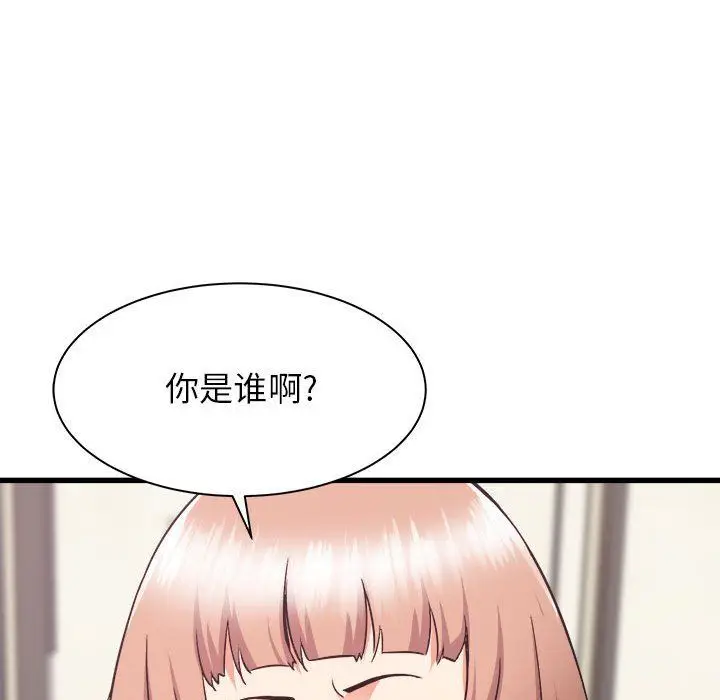 漫画《寄住姐姐家》第32话第163张图