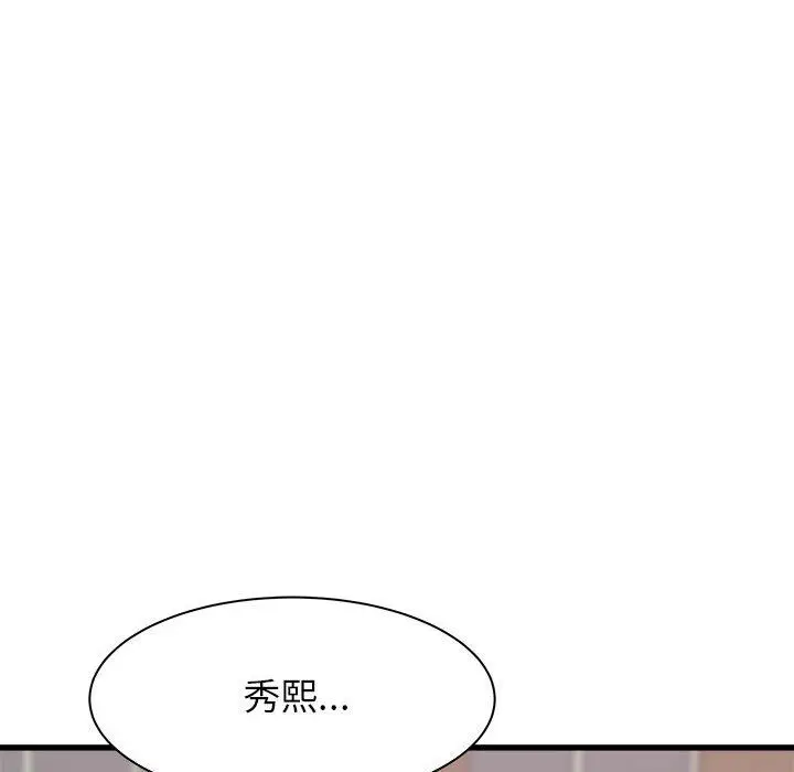漫画《寄住姐姐家》第32话第33张图