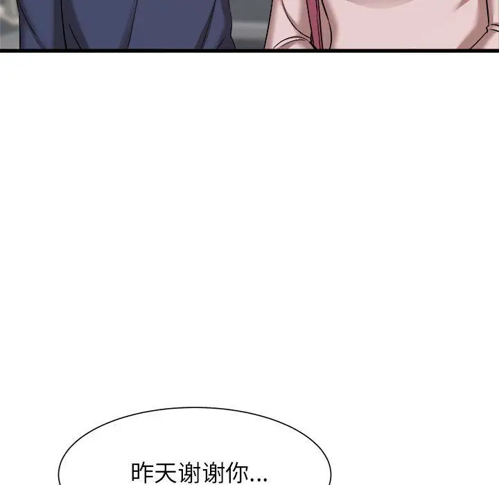 漫画《寄住姐姐家》第32话第35张图