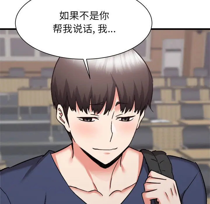 漫画《寄住姐姐家》第32话第38张图