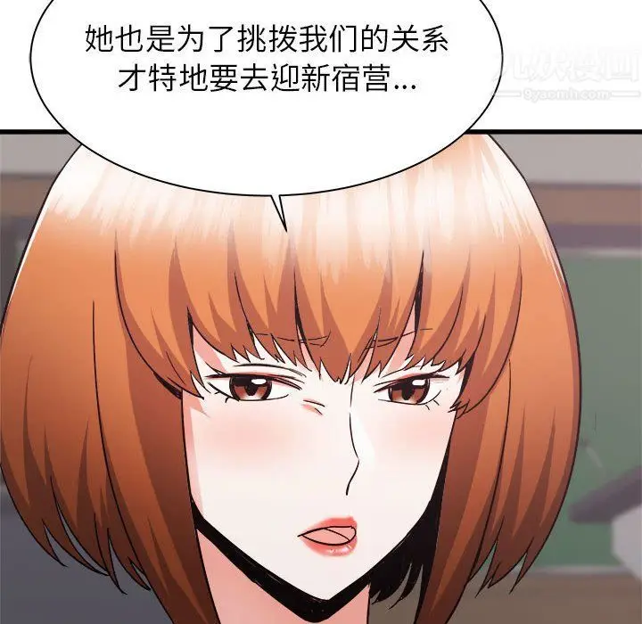 漫画《寄住姐姐家》第32话第46张图