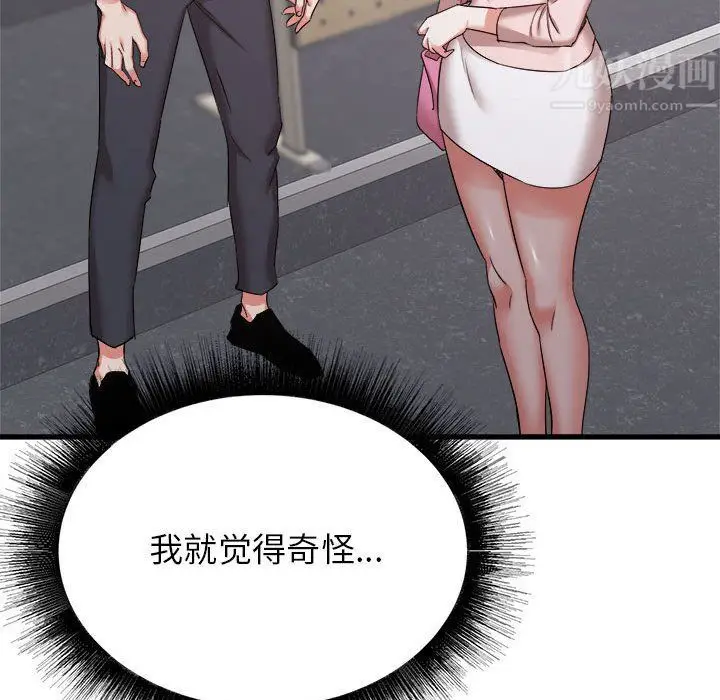 漫画《寄住姐姐家》第32话第49张图
