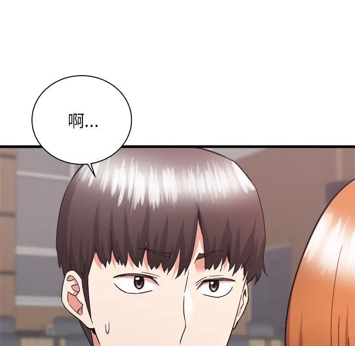漫画《寄住姐姐家》第32话第59张图