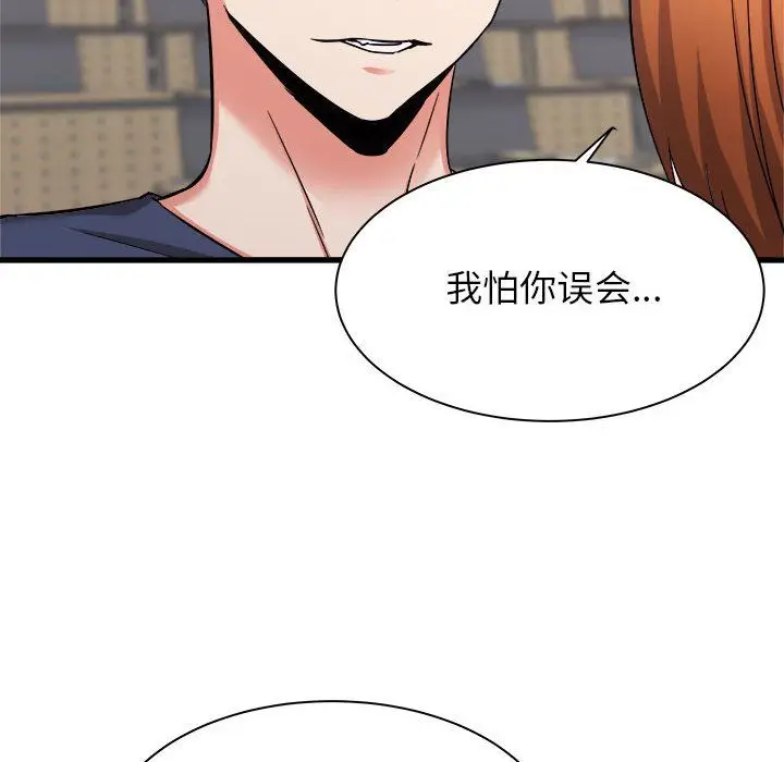 漫画《寄住姐姐家》第32话第60张图
