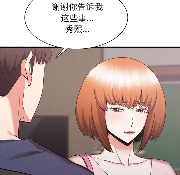 漫画《寄住姐姐家》第32话第61张图