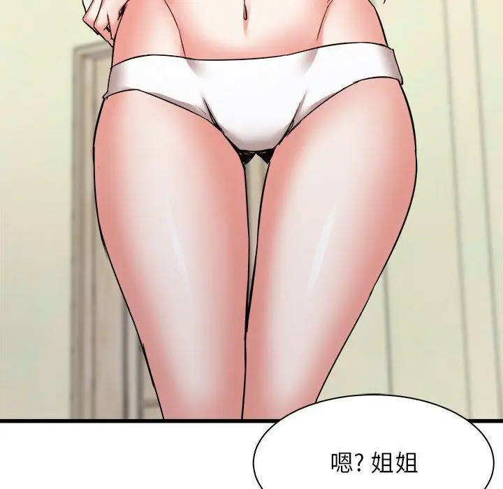 漫画《寄住姐姐家》第32话第96张图
