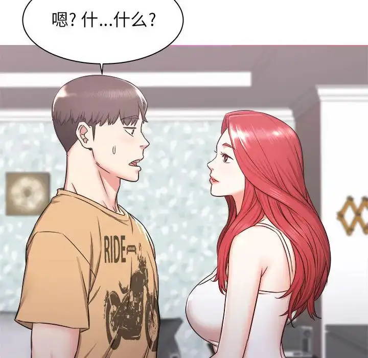 漫画《寄住姐姐家》第1话第100张图