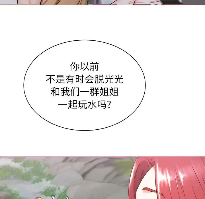 漫画《寄住姐姐家》第1话第101张图