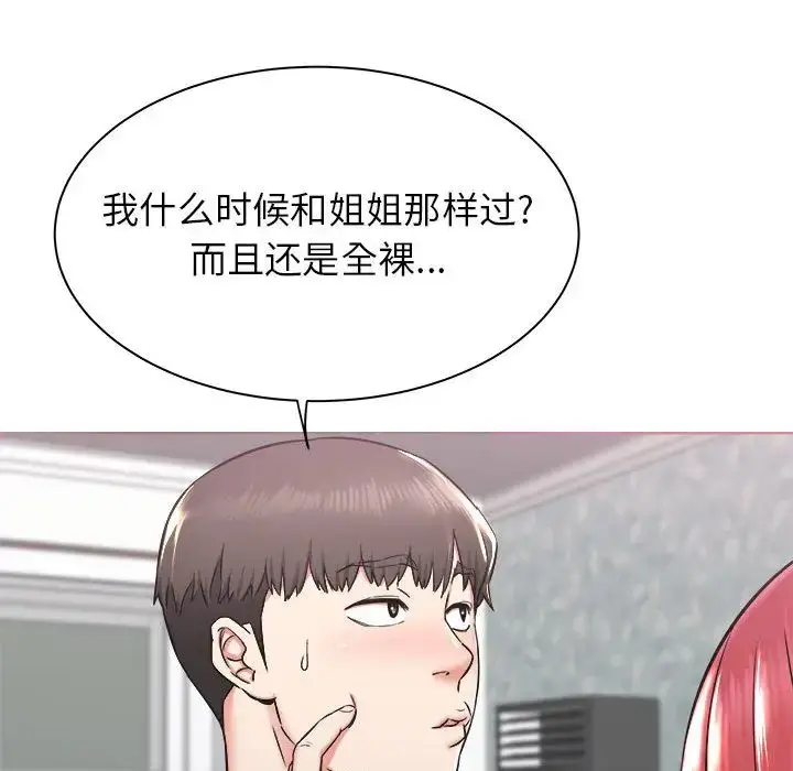 漫画《寄住姐姐家》第1话第103张图