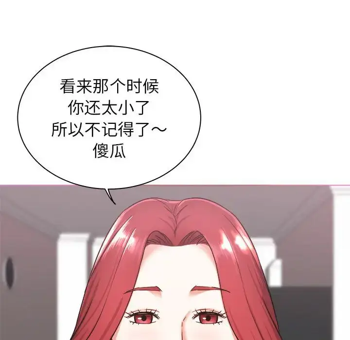 漫画《寄住姐姐家》第1话第105张图