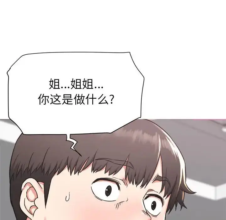 漫画《寄住姐姐家》第1话第116张图