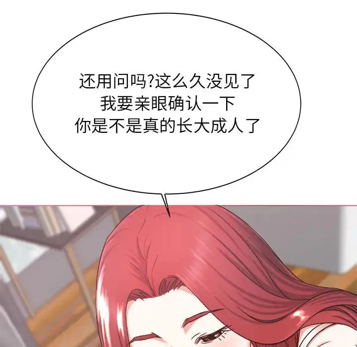 漫画《寄住姐姐家》第1话第118张图