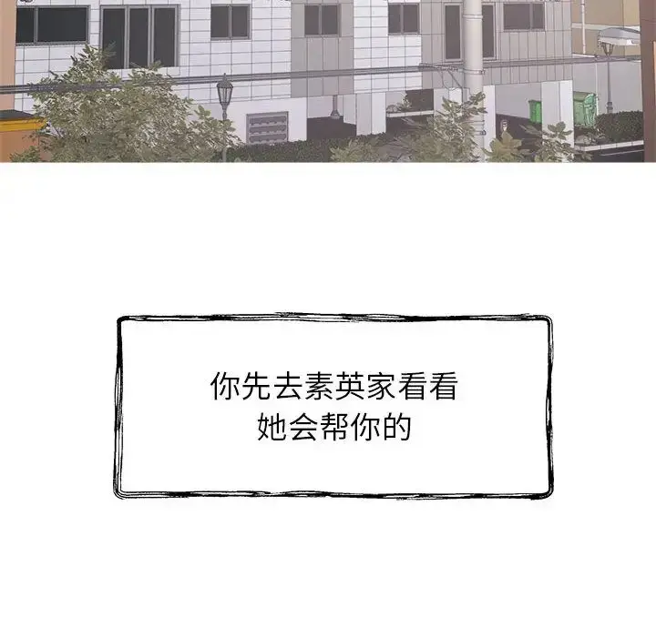 漫画《寄住姐姐家》第1话第12张图