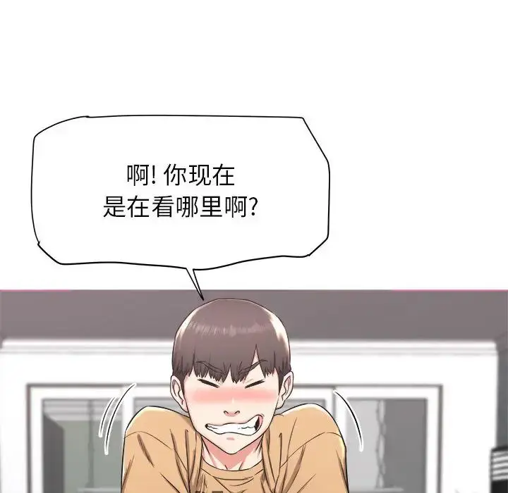 漫画《寄住姐姐家》第1话第120张图