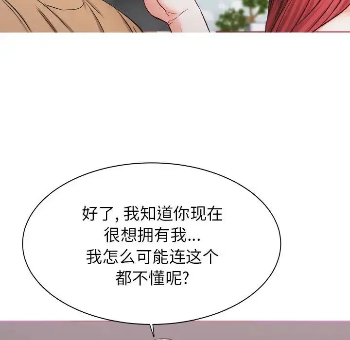 漫画《寄住姐姐家》第1话第129张图