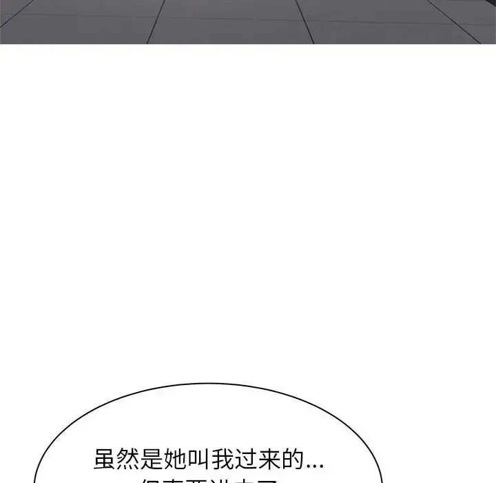 漫画《寄住姐姐家》第1话第15张图