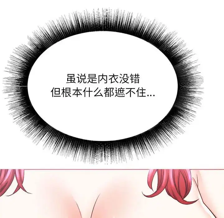 漫画《寄住姐姐家》第1话第152张图
