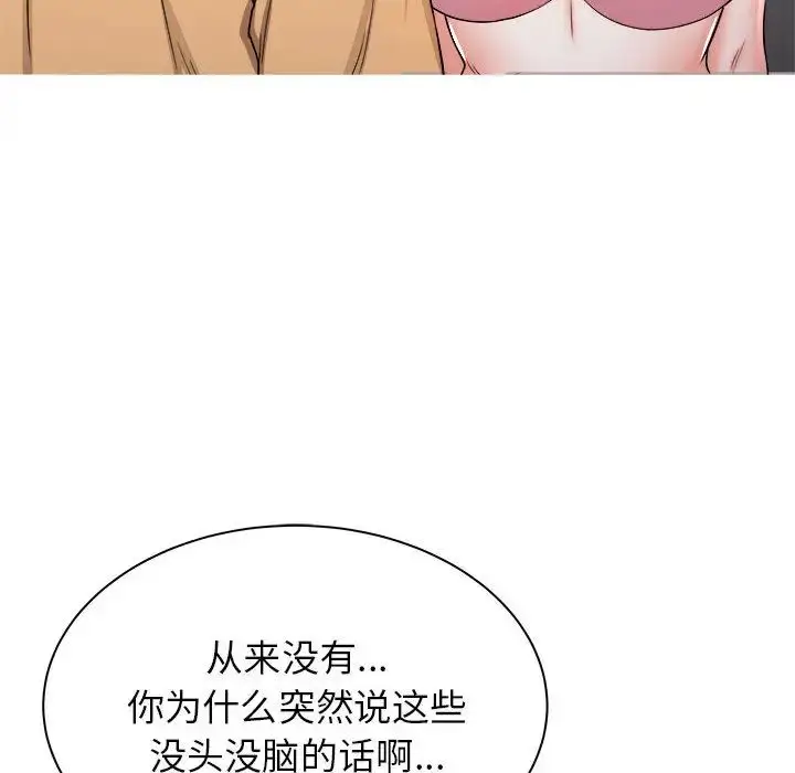漫画《寄住姐姐家》第1话第167张图