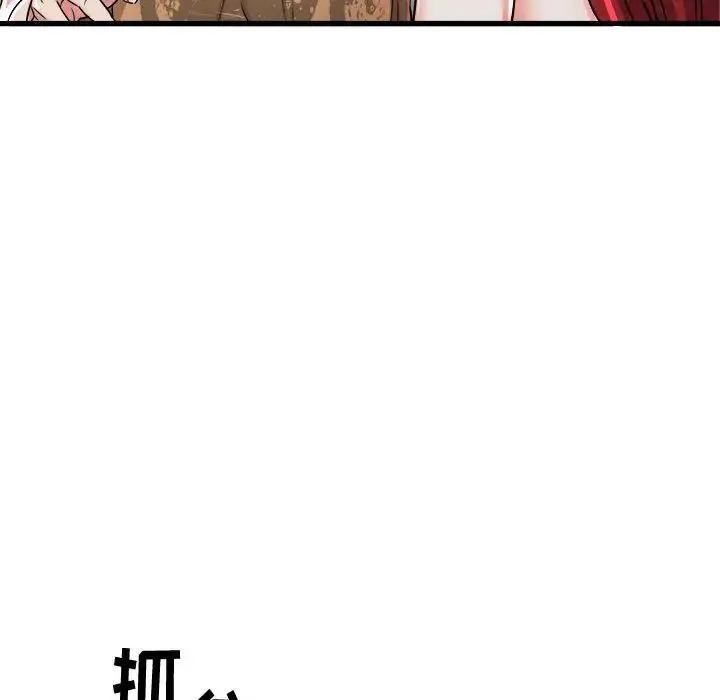 漫画《寄住姐姐家》第1话第169张图