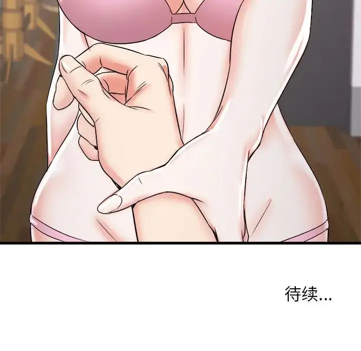 漫画《寄住姐姐家》第1话第173张图