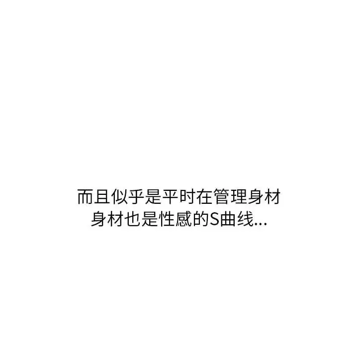 漫画《寄住姐姐家》第1话第43张图