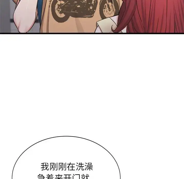 漫画《寄住姐姐家》第1话第49张图