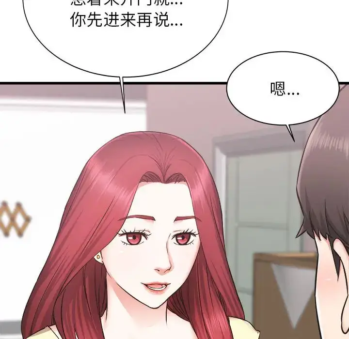 漫画《寄住姐姐家》第1话第50张图