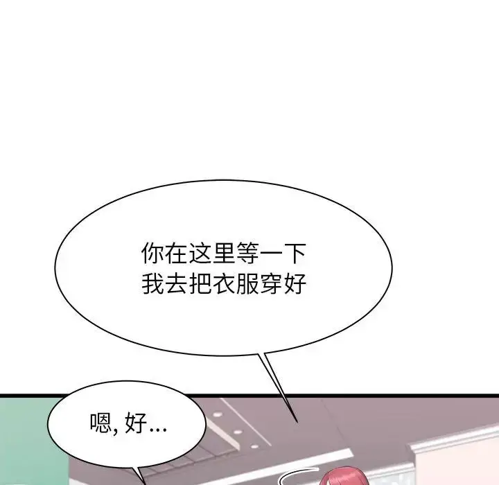 漫画《寄住姐姐家》第1话第52张图