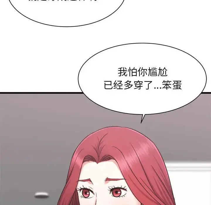 漫画《寄住姐姐家》第1话第64张图