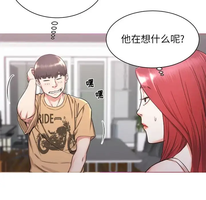漫画《寄住姐姐家》第1话第78张图