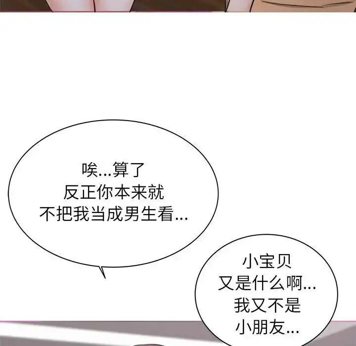漫画《寄住姐姐家》第1话第85张图