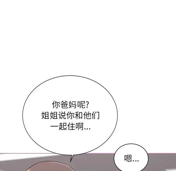 漫画《寄住姐姐家》第1话第87张图