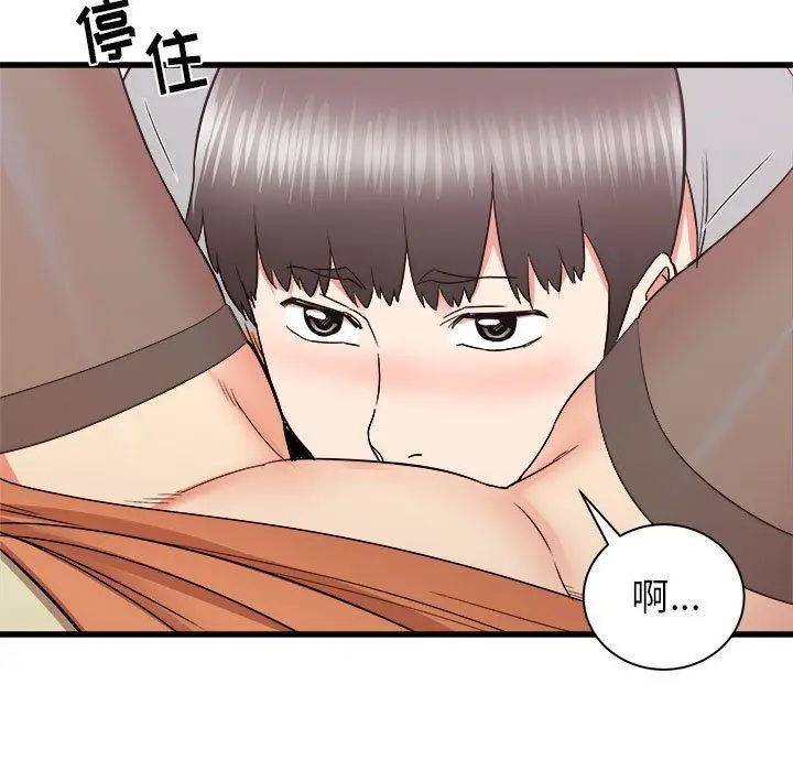漫画《寄住姐姐家》第25话第105张图
