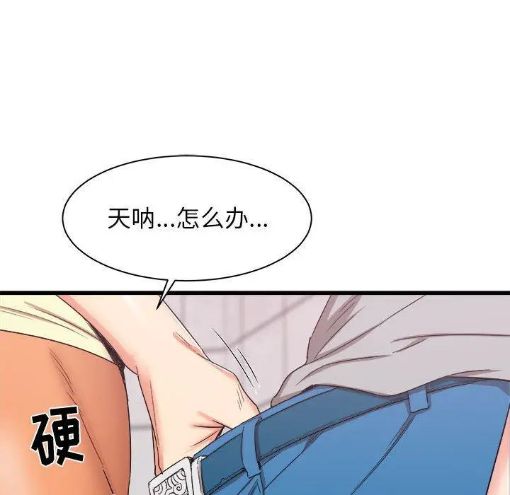 漫画《寄住姐姐家》第25话第11张图