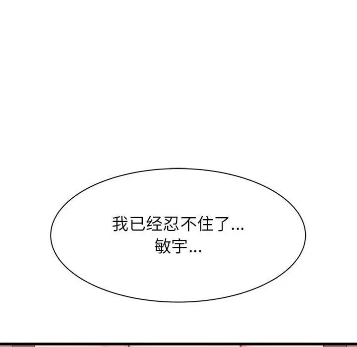 漫画《寄住姐姐家》第25话第112张图